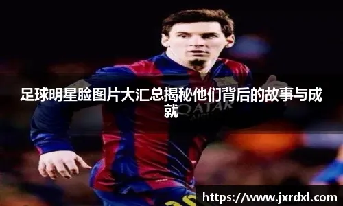 TA盘点big6受非洲杯影响情况：曼联受影响最大；枪手无人参赛